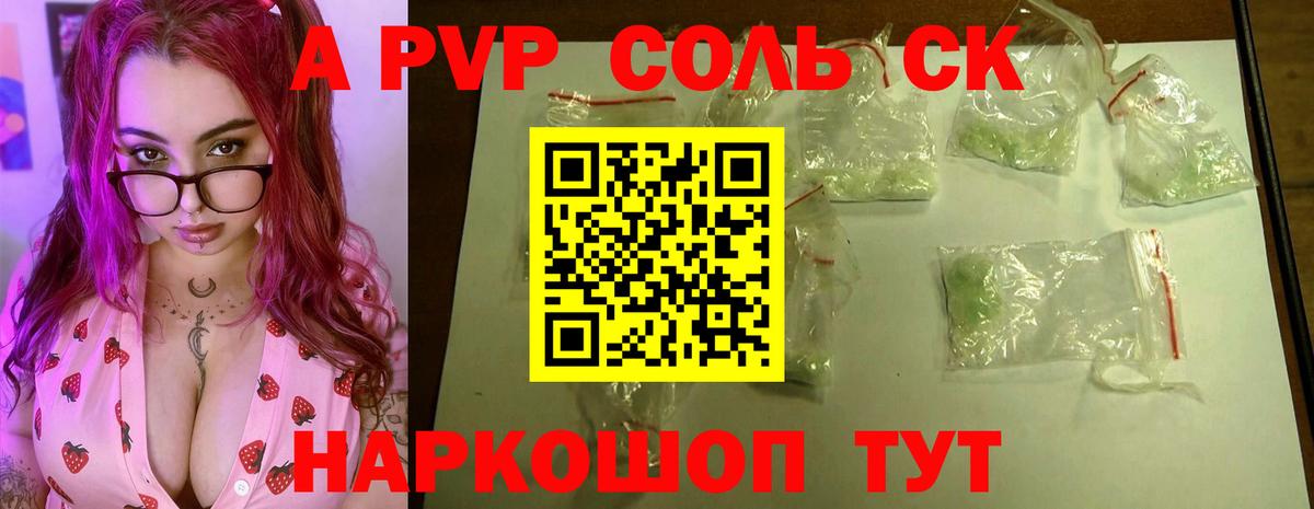 Alpha PVP крисы CK  А ПВП кристаллы  Ростов-на-Дону  Вход с VPN  А ПВП кристаллы 