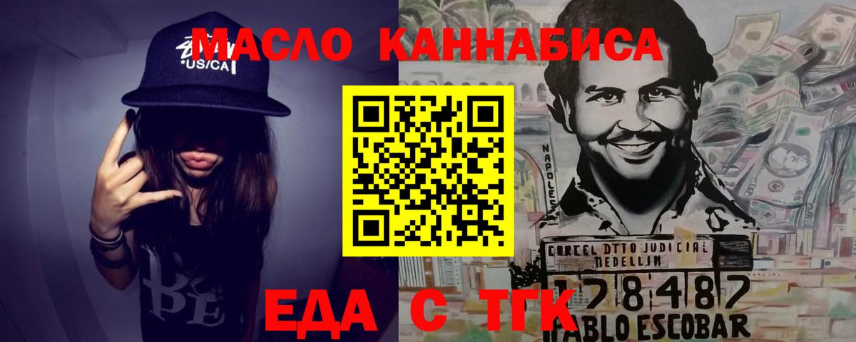 Ростов-на-Дону  Печенье с ТГК конопля  Вход с VPN 