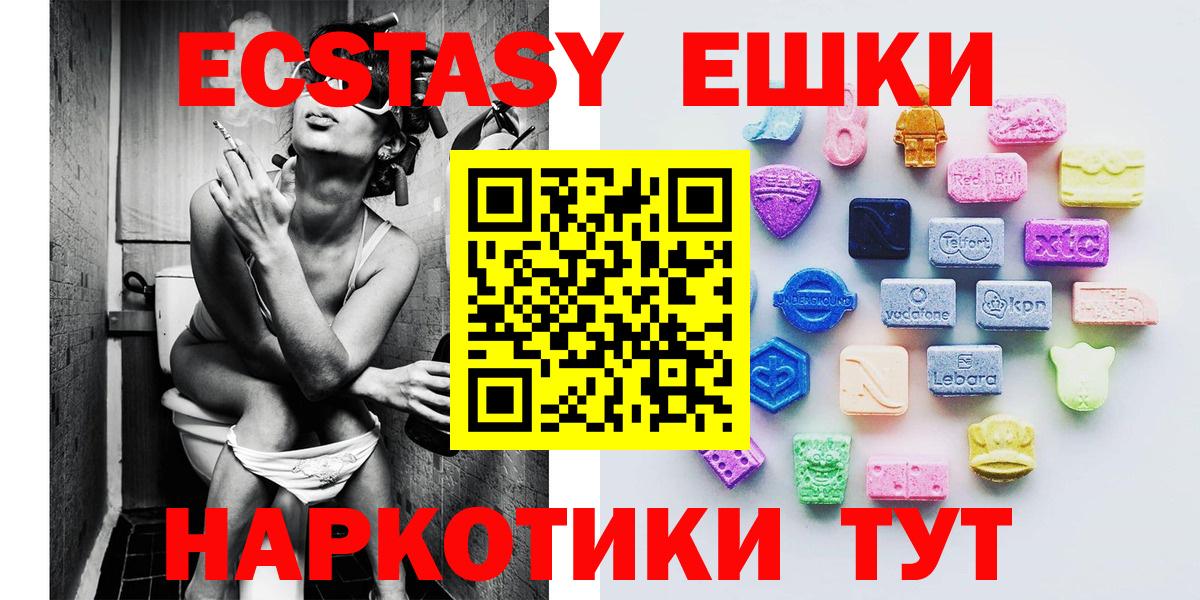 Ростов-на-Дону  продажа наркотиков  МЕГА как зайти  Ecstasy VHQ  Ecstasy XTC  Вход с VPN 