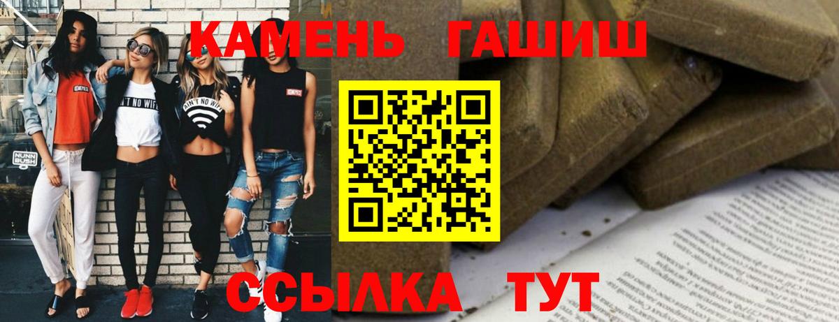 ГАШИШ гашик  ГАШ  Ростов-на-Дону  Вход с VPN  ГАШИШ Premium 