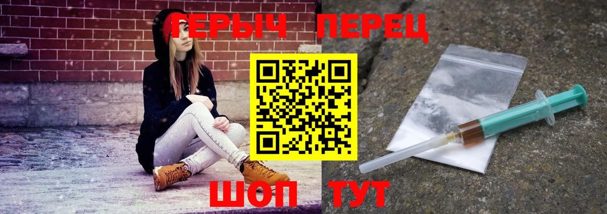 ГЕРОИН хмурый  Вход с VPN  Ростов-на-Дону 