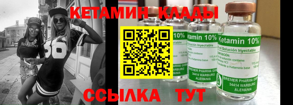 Кетамин ketamine  Вход с VPN  Ростов-на-Дону  Кетамин VHQ 