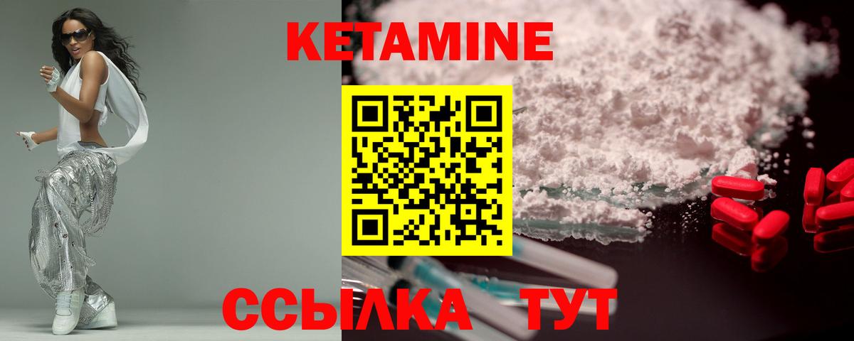 КЕТАМИН VHQ Ростов-на-Дону