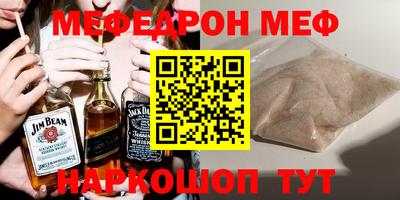 мефедрон Рязань