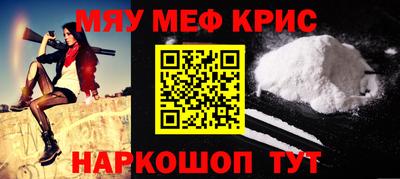 мефедрон Рязань