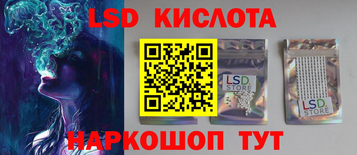 ЛСД экстази кислота  Вход с VPN  LSD-25 экстази  Лсд 25 экстази ecstasy  Ростов-на-Дону 