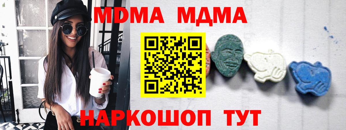 MDMA кристаллы Ростов-на-Дону