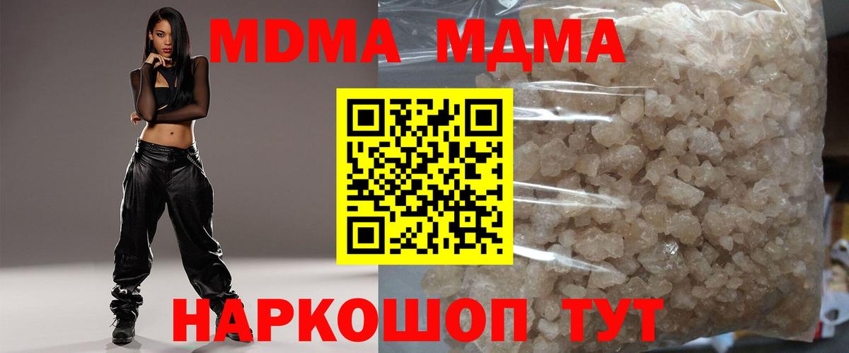 Ростов-на-Дону  MDMA crystal  Вход с VPN 