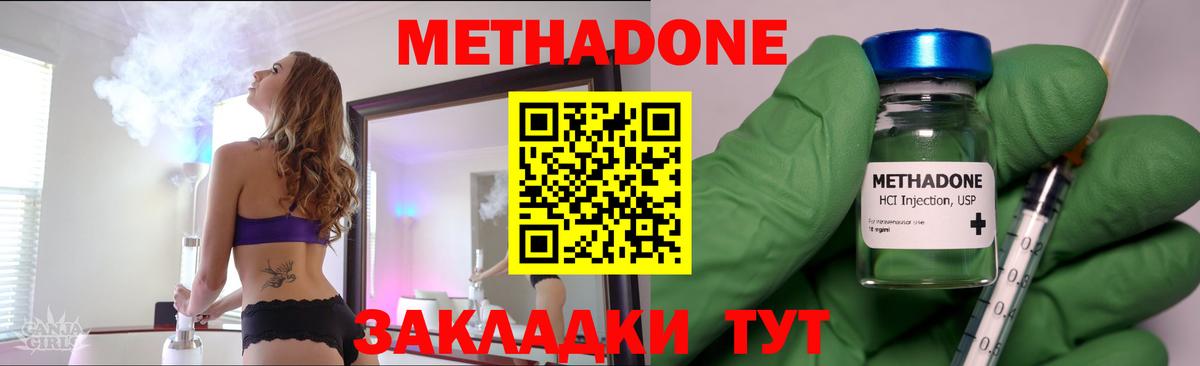 Ростов-на-Дону  Метадон мёд  Вход с VPN 