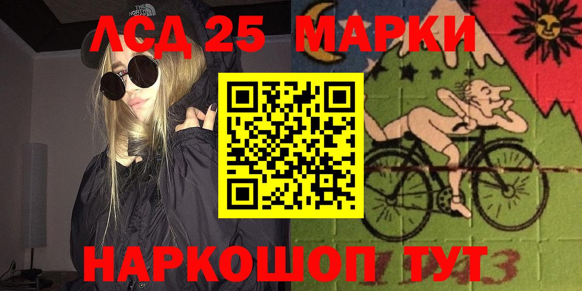 Ростов-на-Дону  Марки NBOMe 1,5мг  Вход с VPN 