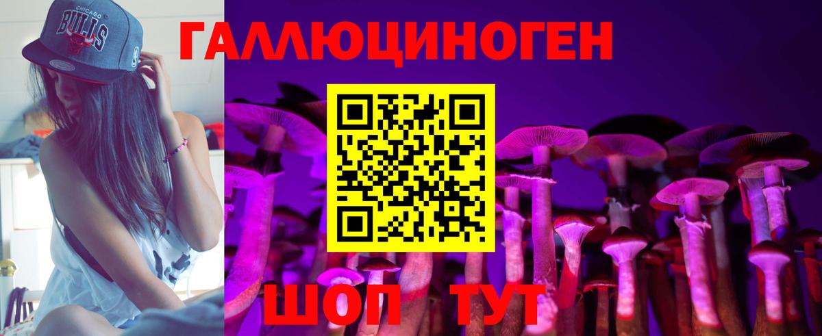 Галлюциногенные грибы Cubensis  Вход с VPN  Ростов-на-Дону 
