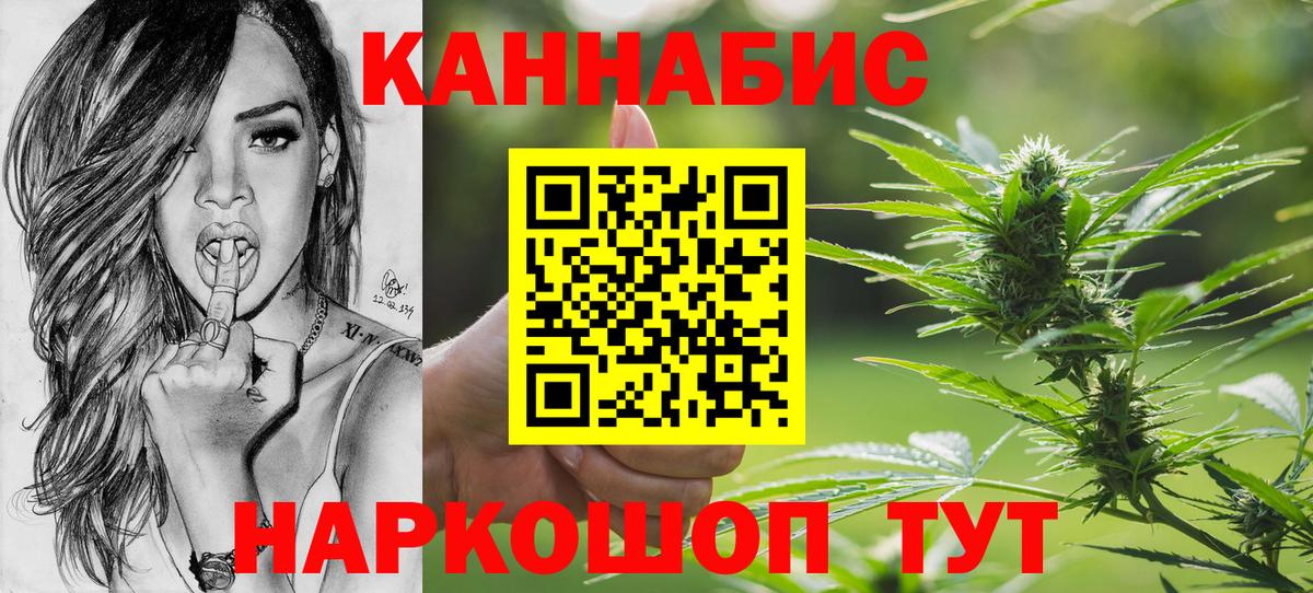 Шишки марихуана AK-47 Ростов-на-Дону